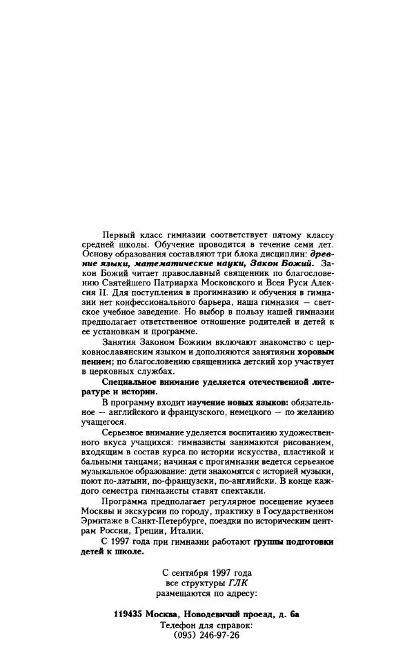 Ханс Фридрих Аугуст фон-Арним - Фрагменты ранних стоиков. Т. 1. Зенон и его ученики - Страница № 254