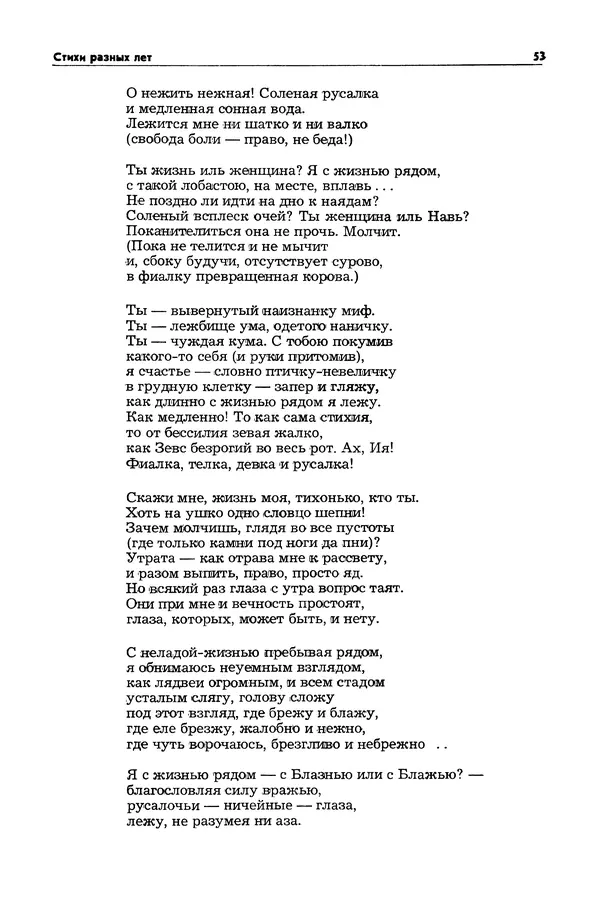  Журнал «Таллин» - Таллин 1982 №03 (24) - Страница № 55