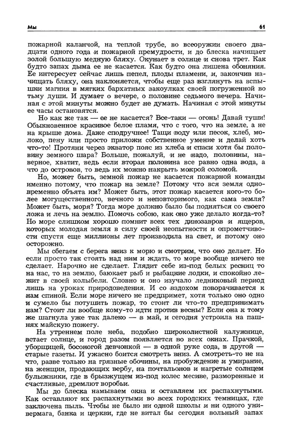  Журнал «Таллин» - Таллин 1982 №03 (24) - Страница № 63