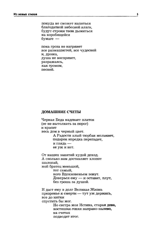  Журнал «Таллин» - Таллин 1982 №03 (24) - Страница № 7