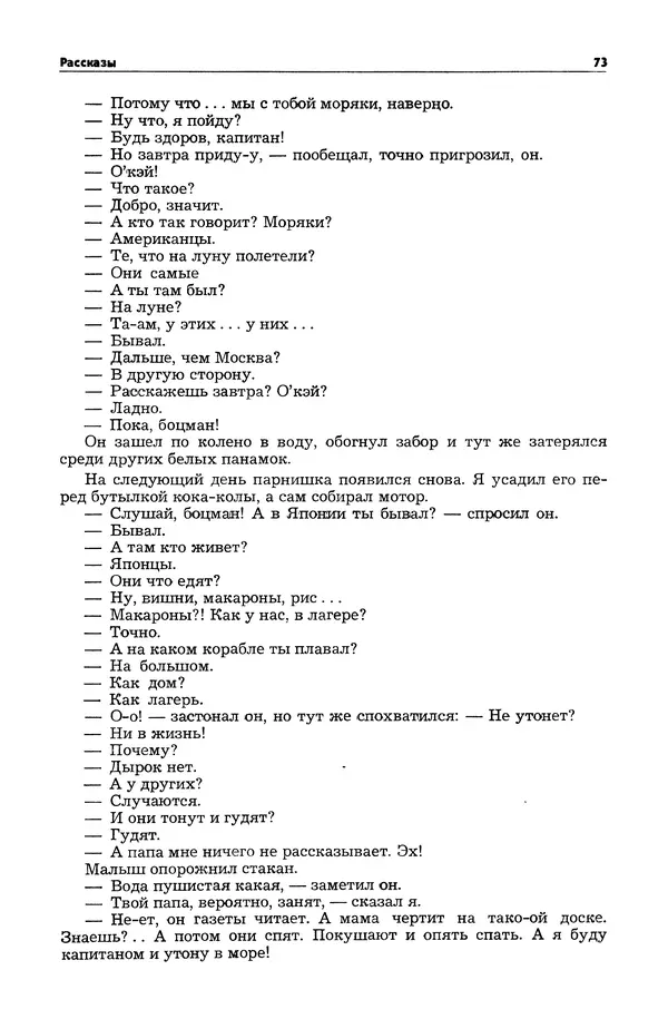  Журнал «Таллин» - Таллин 1982 №03 (24) - Страница № 75