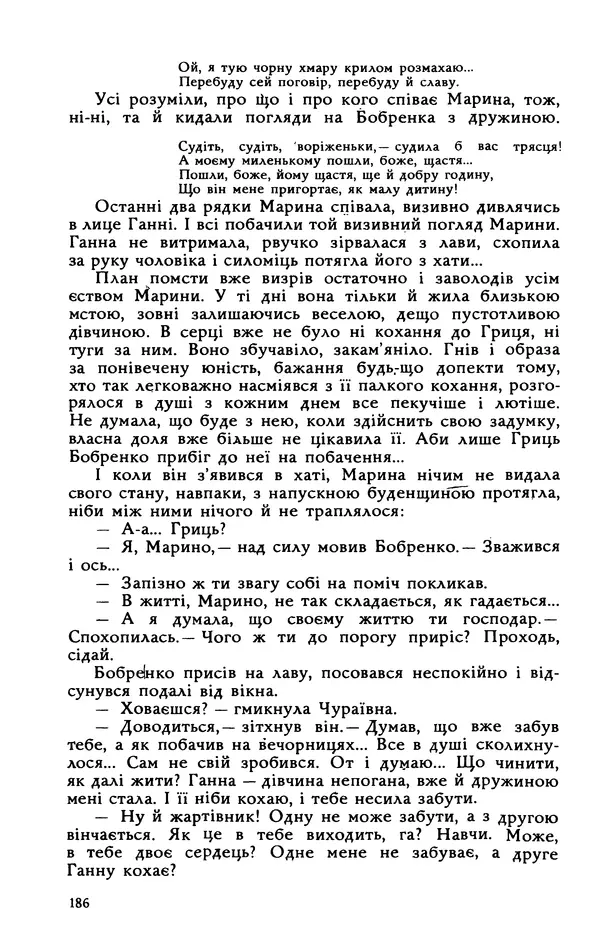 Василь Головачов - Борисфен 90 - Страница № 187