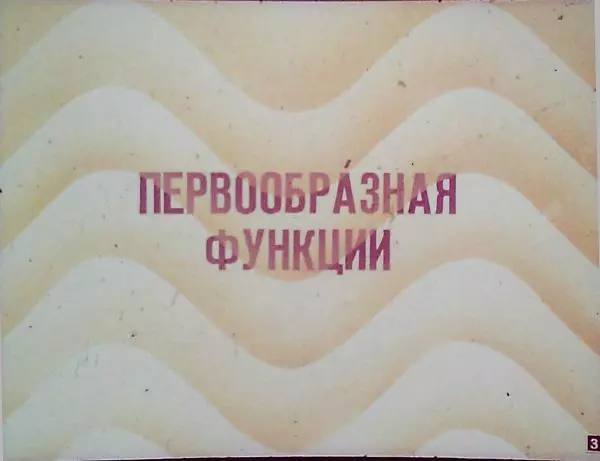 Э. Красс - Интеграл - Страница № 6