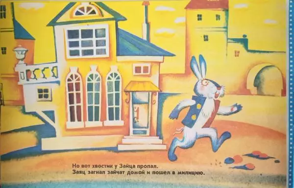 Людмила Петрушевская - Заячий хвостик - Страница № 6