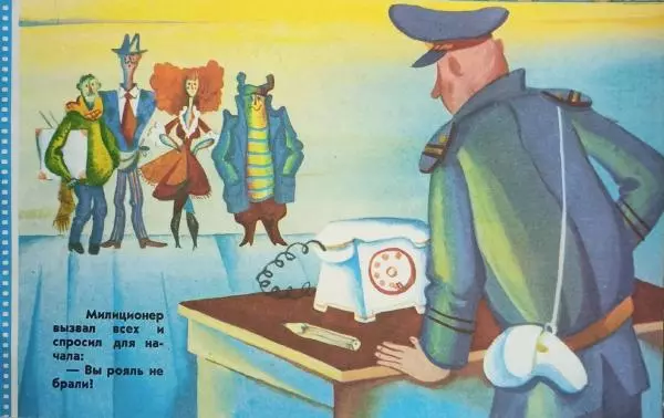 Людмила Петрушевская - Заячий хвостик - Страница № 9