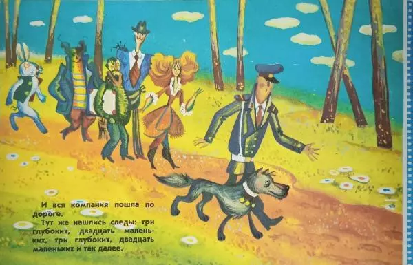 Людмила Петрушевская - Заячий хвостик - Страница № 14