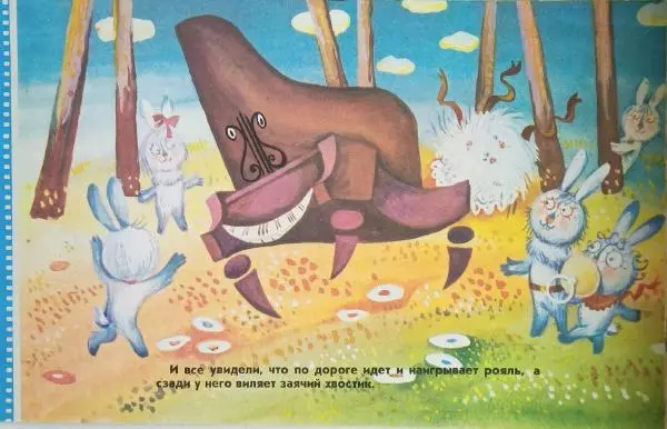 Людмила Петрушевская - Заячий хвостик - Страница № 15