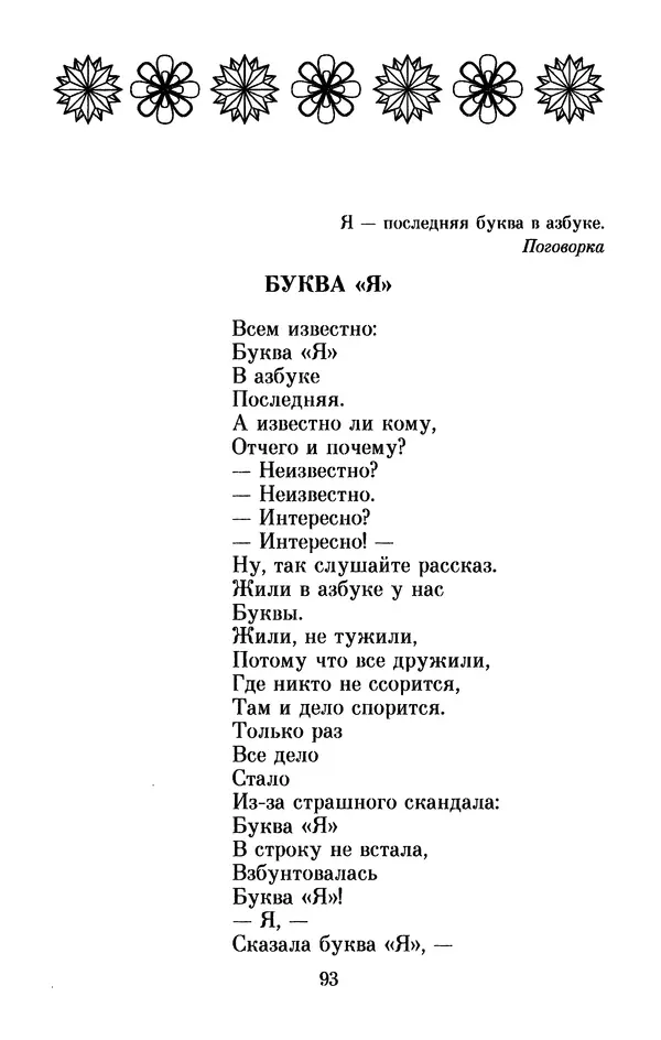 Льюис Кэрролл - Избранное - Страница № 101