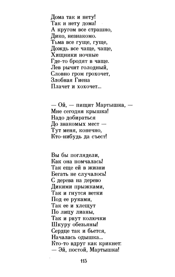 Льюис Кэрролл - Избранное - Страница № 123