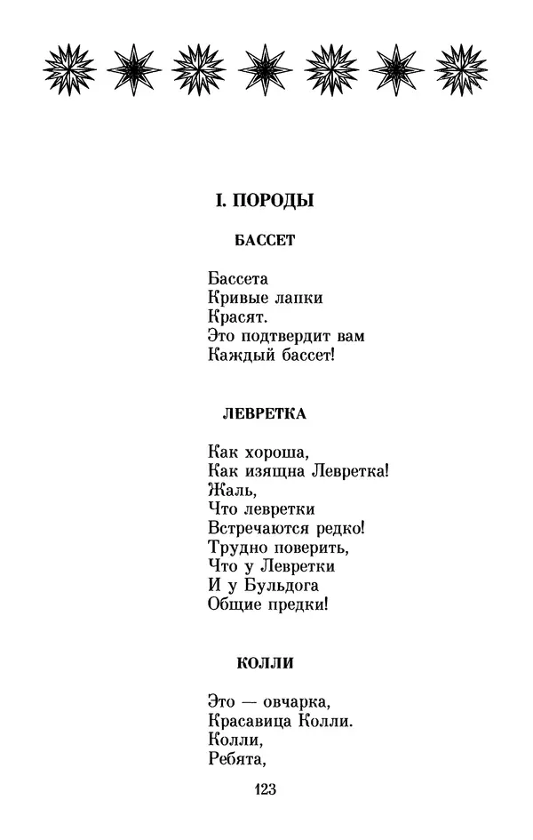 Льюис Кэрролл - Избранное - Страница № 131