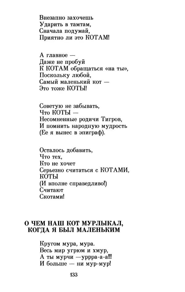 Льюис Кэрролл - Избранное - Страница № 141