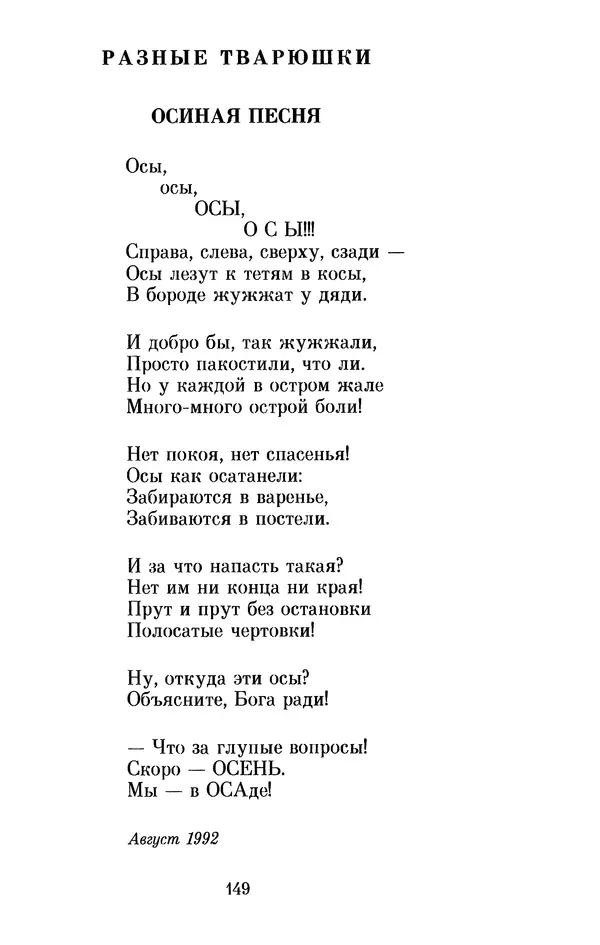Льюис Кэрролл - Избранное - Страница № 157