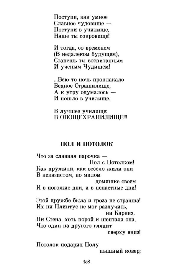 Льюис Кэрролл - Избранное - Страница № 166