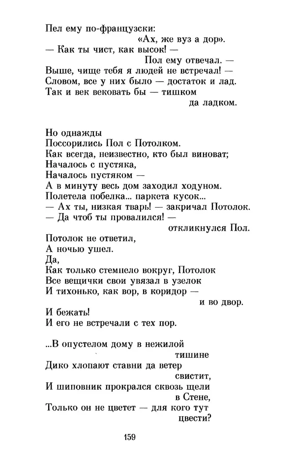 Льюис Кэрролл - Избранное - Страница № 167