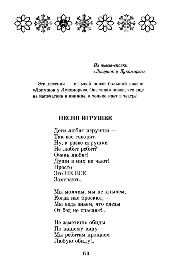 Льюис Кэрролл - Избранное - Страница № 181