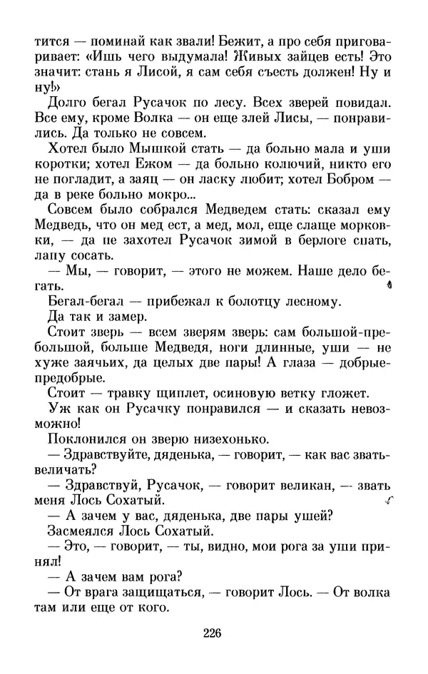 Льюис Кэрролл - Избранное - Страница № 238