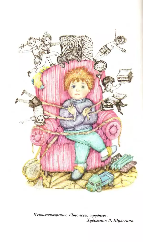 Льюис Кэрролл - Избранное - Страница № 350