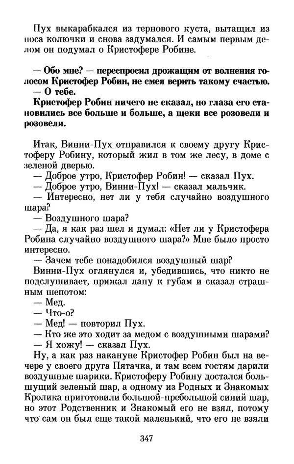 Льюис Кэрролл - Избранное - Страница № 361