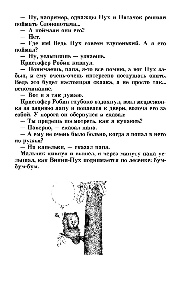 Льюис Кэрролл - Избранное - Страница № 366