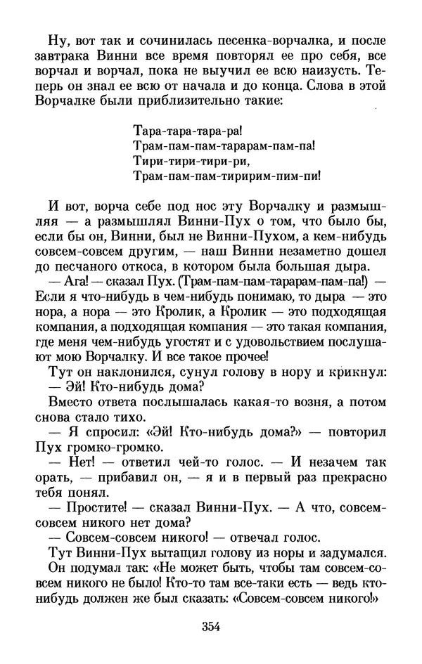 Льюис Кэрролл - Избранное - Страница № 370