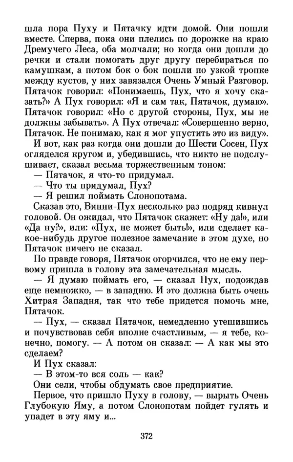 Льюис Кэрролл - Избранное - Страница № 388