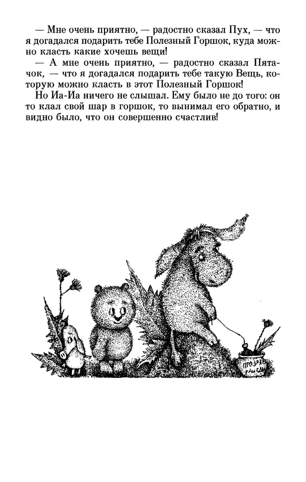 Льюис Кэрролл - Избранное - Страница № 406