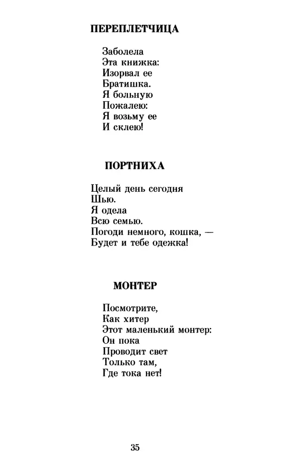Льюис Кэрролл - Избранное - Страница № 41