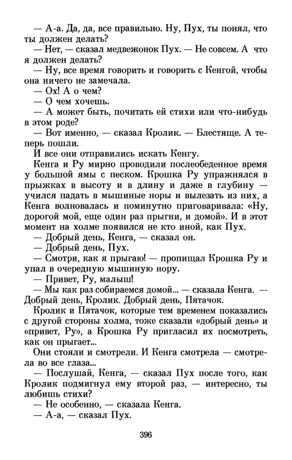 Льюис Кэрролл - Избранное - Страница № 412