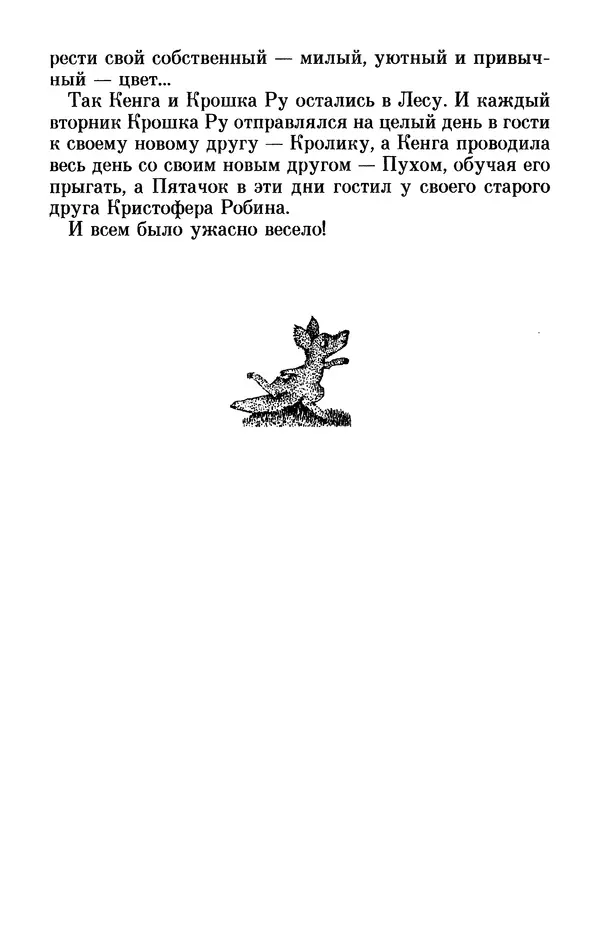 Льюис Кэрролл - Избранное - Страница № 419