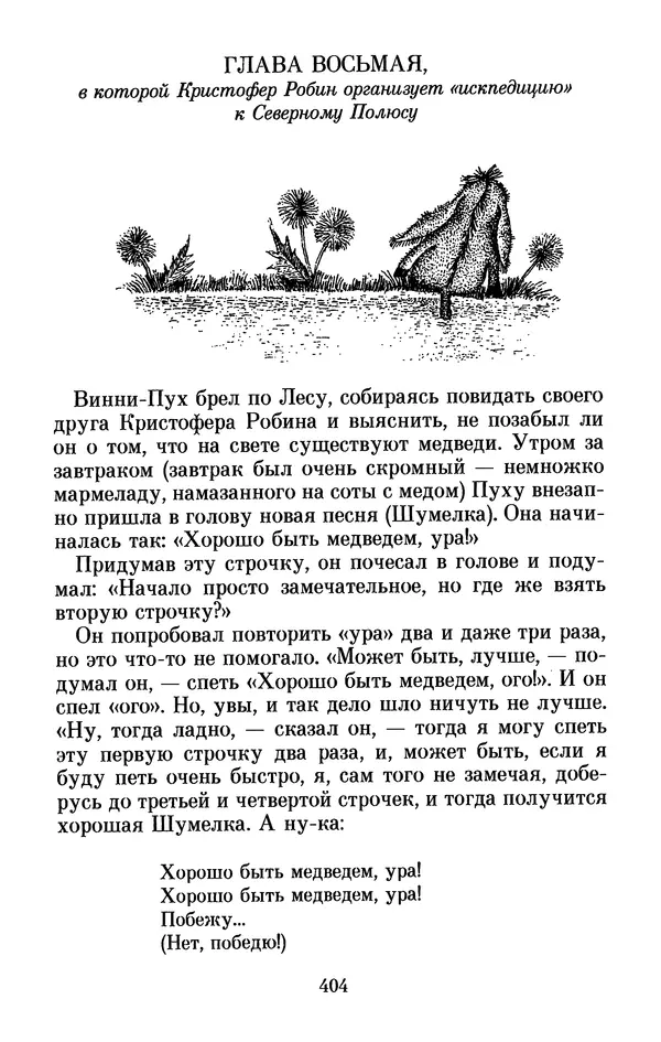 Льюис Кэрролл - Избранное - Страница № 420