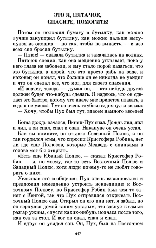 Льюис Кэрролл - Избранное - Страница № 433