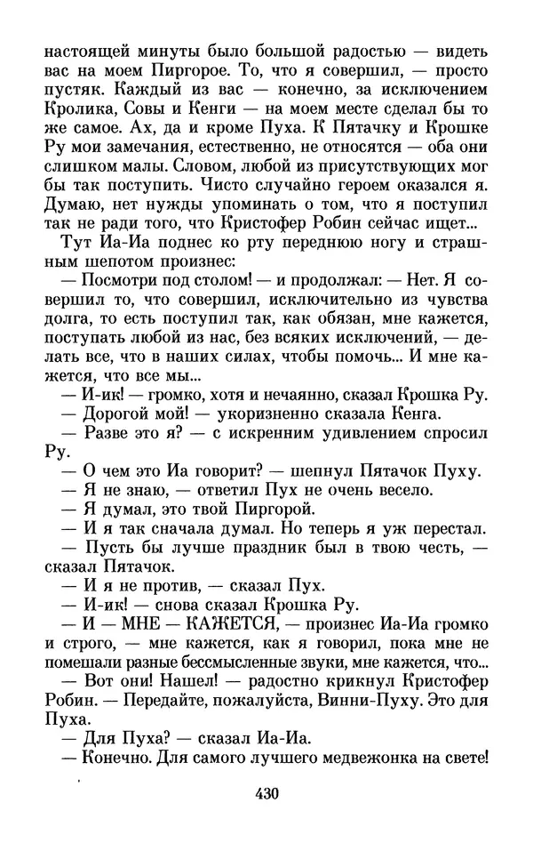 Льюис Кэрролл - Избранное - Страница № 446