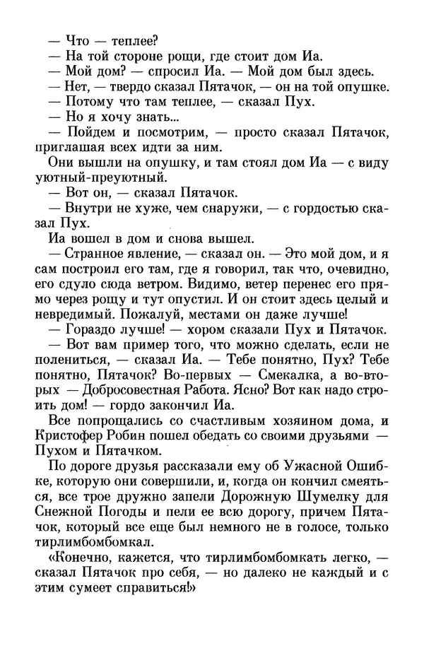 Льюис Кэрролл - Избранное - Страница № 457