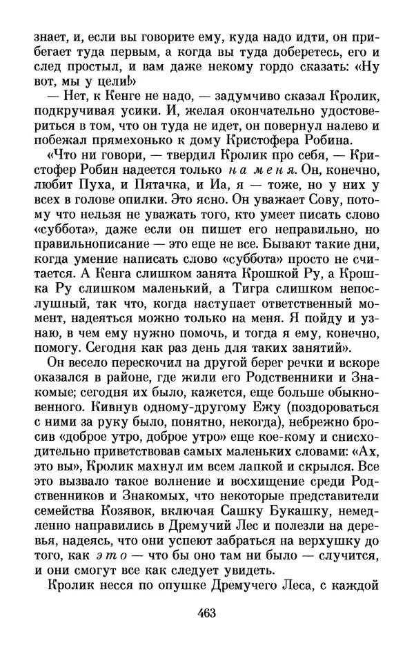 Льюис Кэрролл - Избранное - Страница № 479
