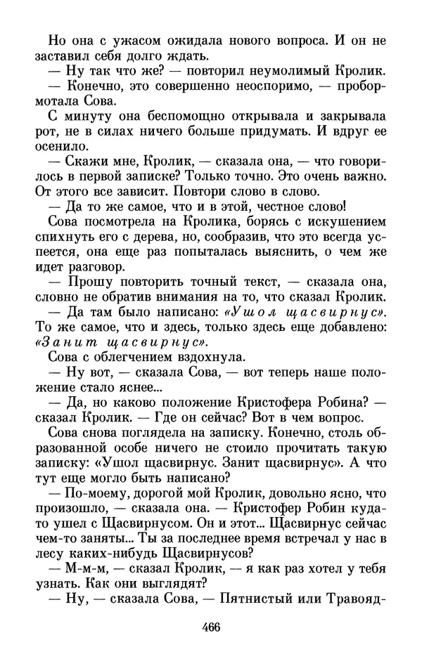 Льюис Кэрролл - Избранное - Страница № 482