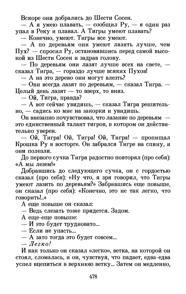 Льюис Кэрролл - Избранное - Страница № 494