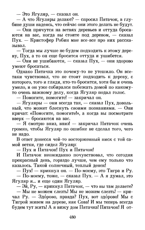 Льюис Кэрролл - Избранное - Страница № 496