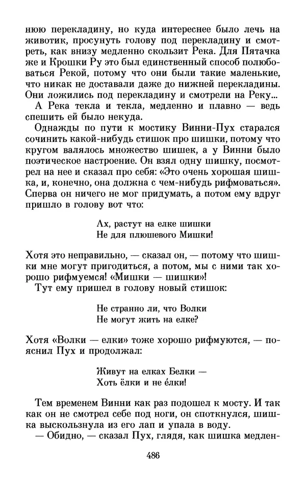 Льюис Кэрролл - Избранное - Страница № 504