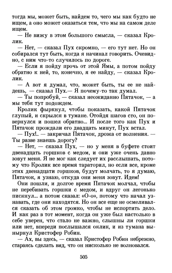 Льюис Кэрролл - Избранное - Страница № 525