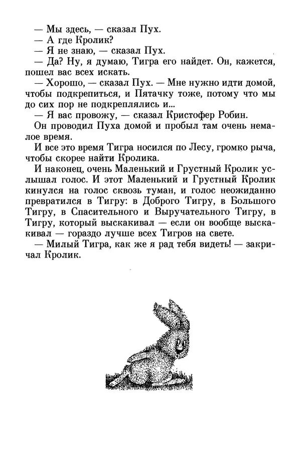 Льюис Кэрролл - Избранное - Страница № 526