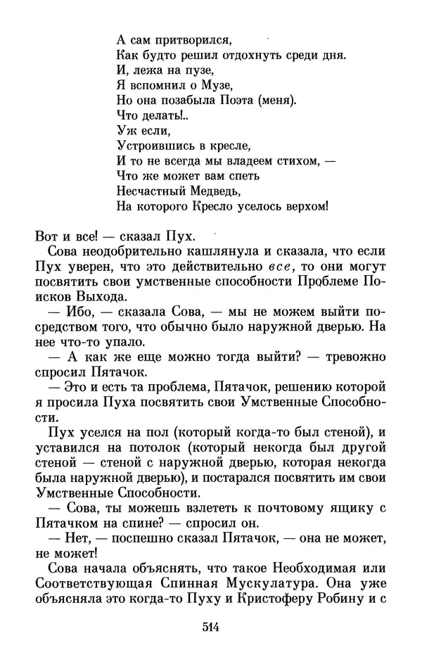 Льюис Кэрролл - Избранное - Страница № 534