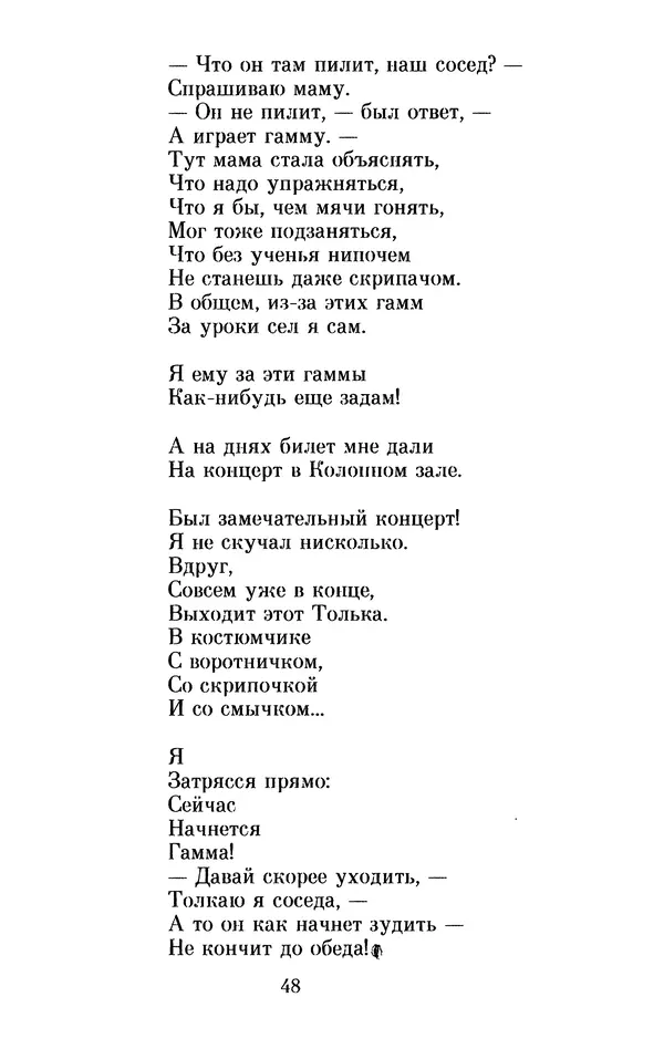 Льюис Кэрролл - Избранное - Страница № 54