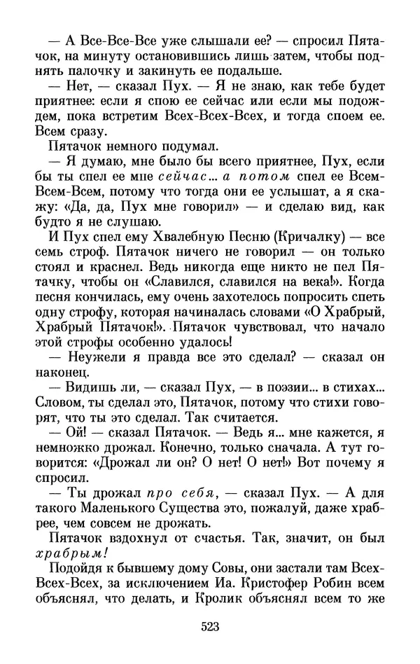 Льюис Кэрролл - Избранное - Страница № 543