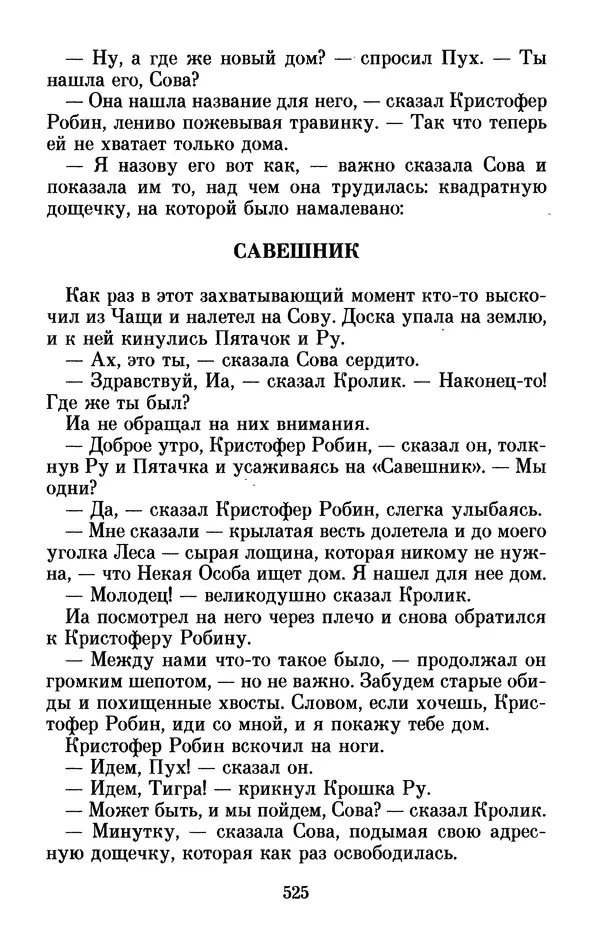 Льюис Кэрролл - Избранное - Страница № 545