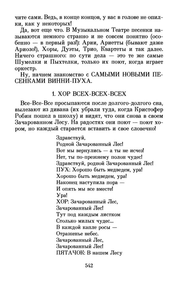 Льюис Кэрролл - Избранное - Страница № 562