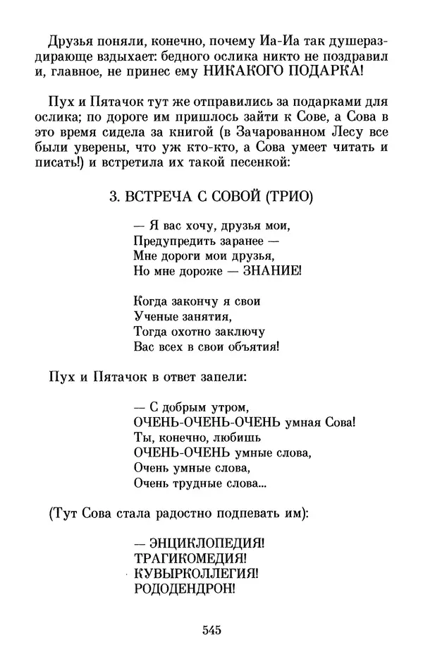 Льюис Кэрролл - Избранное - Страница № 565