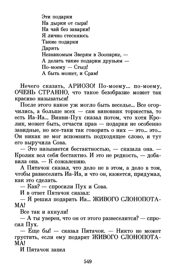 Льюис Кэрролл - Избранное - Страница № 569
