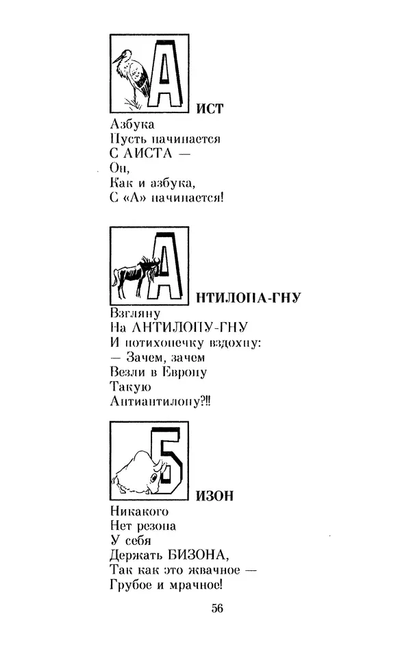 Льюис Кэрролл - Избранное - Страница № 64