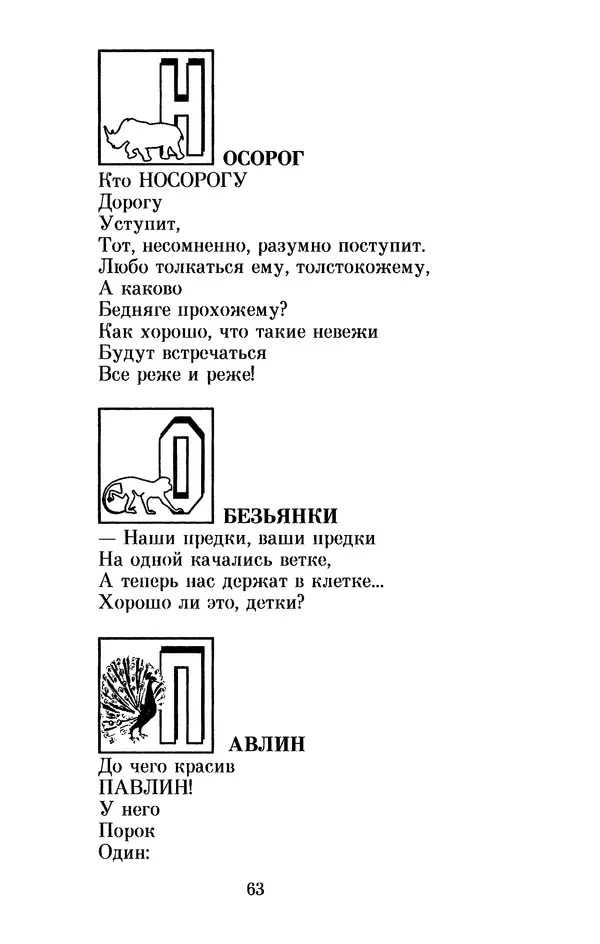 Льюис Кэрролл - Избранное - Страница № 71