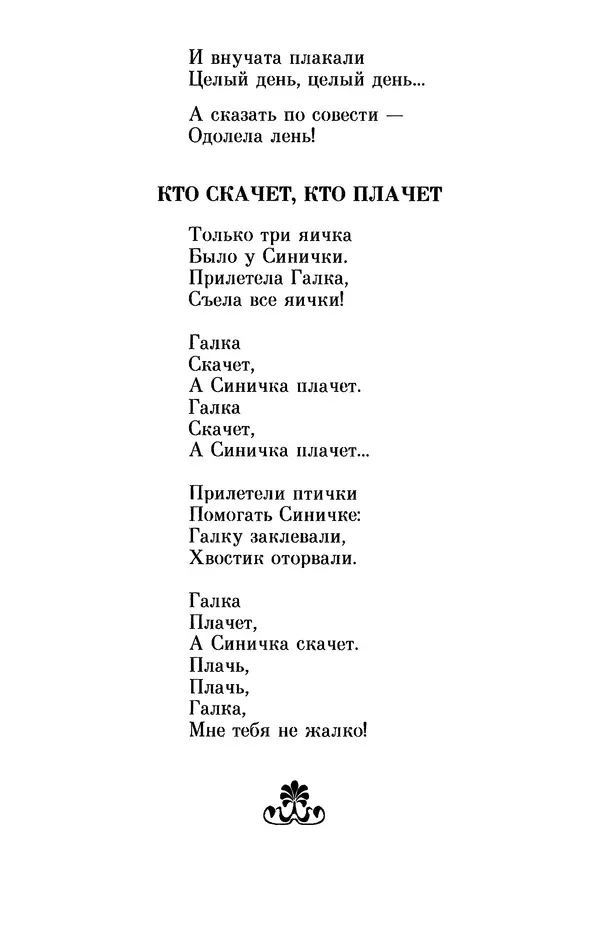 Льюис Кэрролл - Избранное - Страница № 83